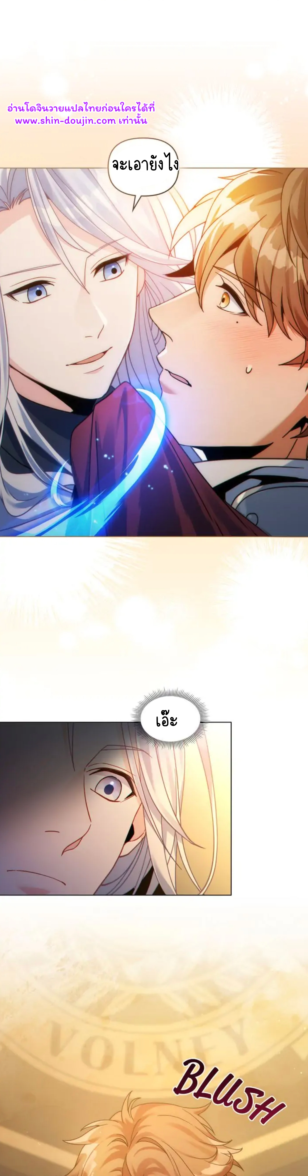 I Can See Your Stats EP 24
